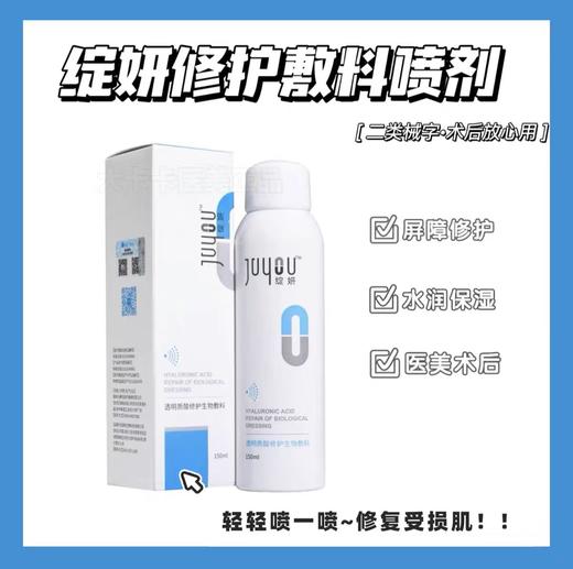 绽妍喷雾 商品图0