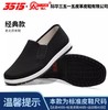 【3515强人正品布鞋】新款休闲春夏秋透气软底一脚蹬布鞋3515 商品缩略图1