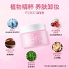 全球购/芭妮兰zero卸妆膏，脸部眼唇深层清洁 养肤卸妆卸妆膏 敏感肌可用｜Banila CO/芭妮兰zero卸妆膏（规格：体验装7ml,正装100ml） 商品缩略图3