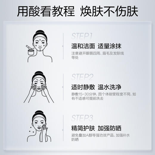 珀莱雅集悦净肤泥膜 痘肌去闭口清洁涂抹式面膜清洁毛孔黑头 商品图7