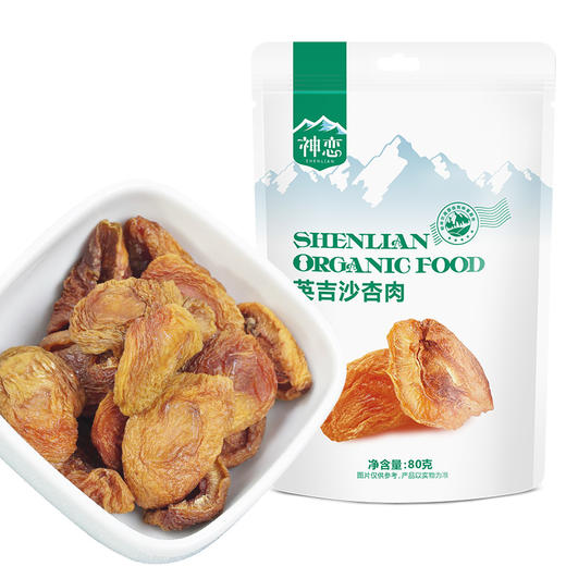 神恋牌英吉沙杏肉 商品图3