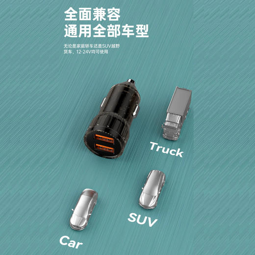 4A双usb接口朋克车充全兼容透明车载充电器汽车卡车插座手机车充 商品图3