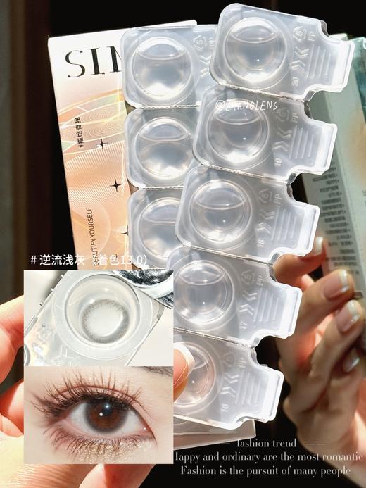 逆流黑/逆流灰/童画巧 日抛 SIMO 商品图3