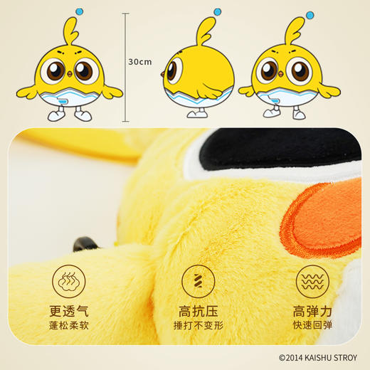 口袋神探鸡飞飞毛绒背包 商品图2