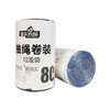 抽绳垃圾袋80只/卷 商品缩略图1