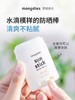 韩国mongdies梦丽多日宝宝防晒棒儿童学生婴儿物理防紫外线SPF50+ 商品缩略图3