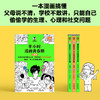 半小时漫画青春期(文轩版)(全3册) 商品缩略图2