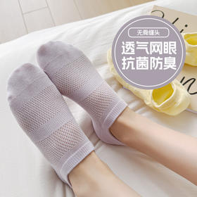 【10双装！】夏季网眼袜纯棉短袜男女款 防臭透气 抗jun船袜 春夏全棉浅口网眼袜子