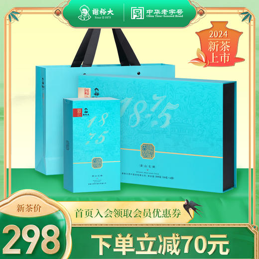 【2024新茶】新茶上市谢裕大雨前特级黄山毛峰礼盒印迹300g安徽绿茶中秋送礼 商品图0