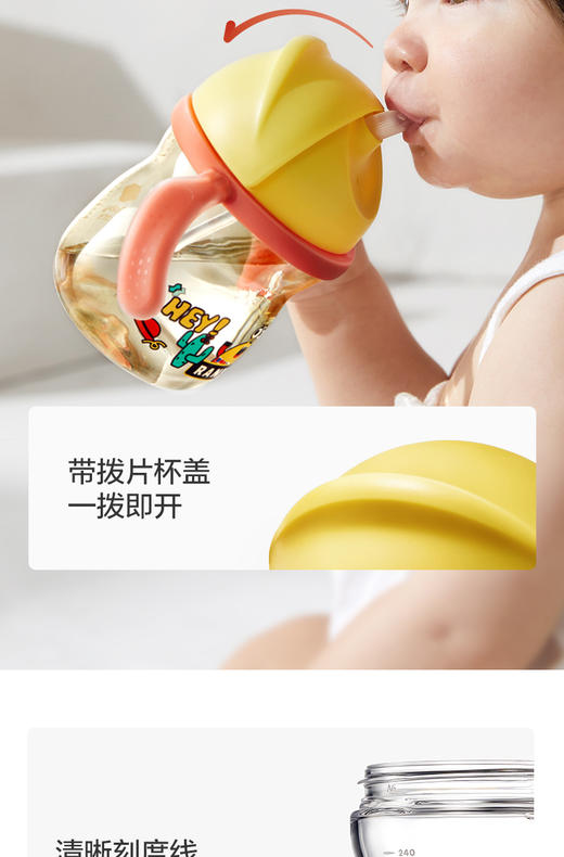 怪兽乐园儿童学饮杯PPSU240ml/BBC-08162/BBC-08179/BBC-08186 商品图6