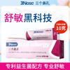 三个鼻孔 鼻喷  全系列 （不参加活动） 商品缩略图4