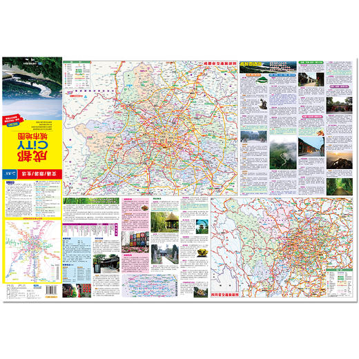 中国城市City地图2024版（25个城市+北京城区详图） 商品图6