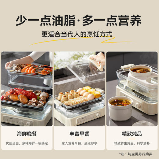 【快蒸锁鲜 蒸炖不串味】大宇多功能蒸汽料理锅S22 全玻璃锅体 聚能速蒸 蒸炖一体 全自动面看火 同时可做10道菜 12h长效预约 商品图2