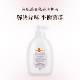 Nebiolina欧优乐有机燕麦私处洗护液女性洗液私处护理液私密清洁500ml意大利原装进口