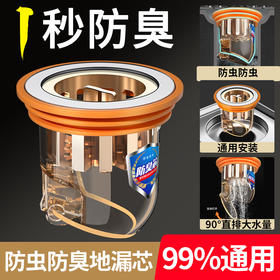 「拍1发2！9.9元到手2个」厨房地漏防臭器 卫生间下水道防臭堵口器密封内芯盖防虫居家日用通用厨房用品