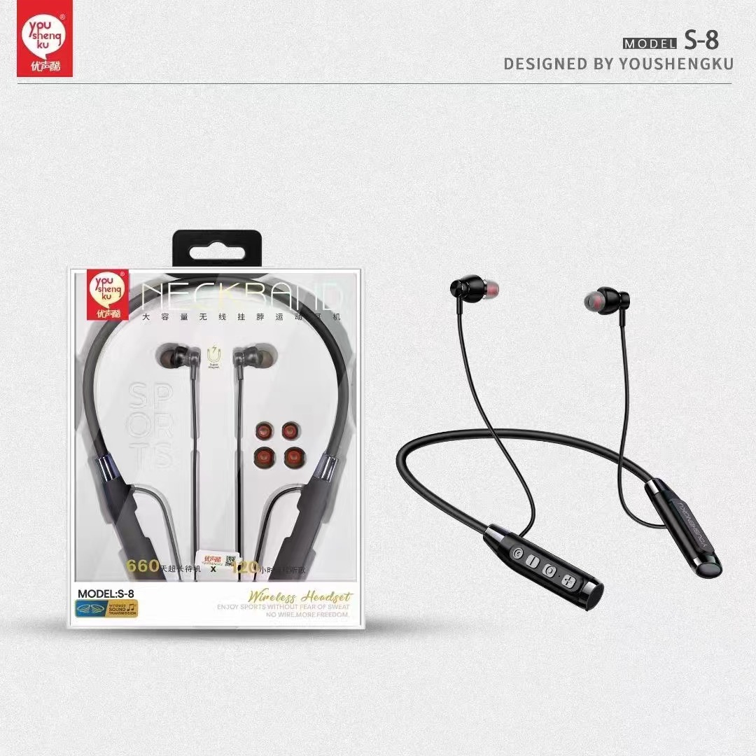 优声酷S-8颈挂式运动蓝牙耳机