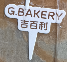 插卡-金色字体烫金异型 45*50