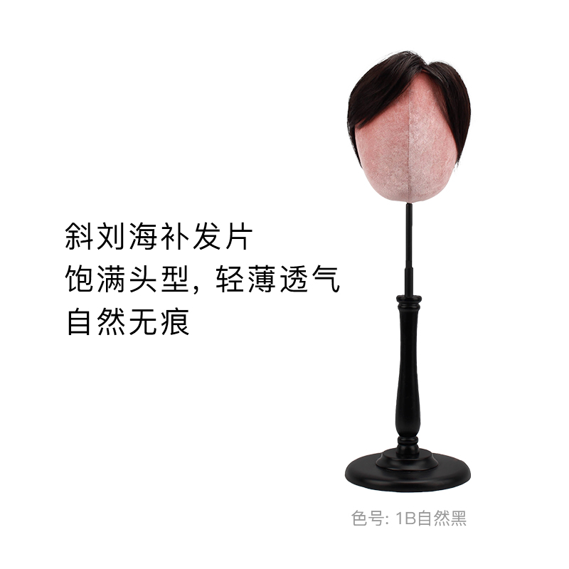 Rebecca瑞贝卡假发侧分刘海假发片全真人发全手织补发片中性风补发片