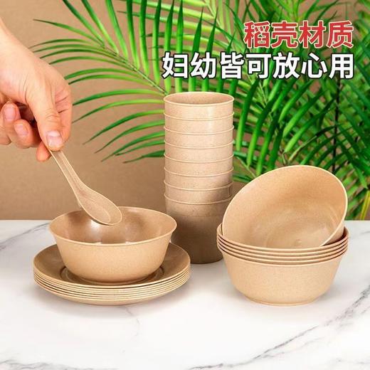 【野炊好物！一次性稻壳餐具！】一次性稻壳餐具碗筷盘杯子套装结婚春游食品家用饭碗可降解四件套-24XPXH013 商品图1