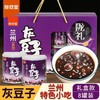 【灰豆子200g*8罐礼盒】甘肃特产灰豆子兰州特色小吃豌豆五谷速食粥 商品缩略图0