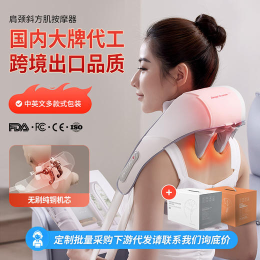 【巨舒适！多种模式解放双手】静待轻捏；颈椎轻松，神气更美。智能温感，多场景使用，双戴法加持，升级6头按摩。上班族、低头族福音！热敷肩颈，让你感受家庭spa的舒适体验！父亲节母亲节优选 商品图0