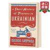 英文原版 乌克兰拖拉机简史新版 A Short History of Tractors in Ukrainian 商品缩略图0