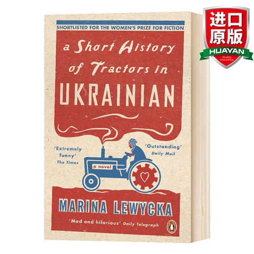 英文原版 乌克兰拖拉机简史新版 A Short History of Tractors in Ukrainian 商品图0