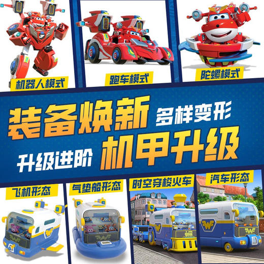 超级飞侠环球历险记·分季/全5季30册 第9-11季 第13-14季 商品图2