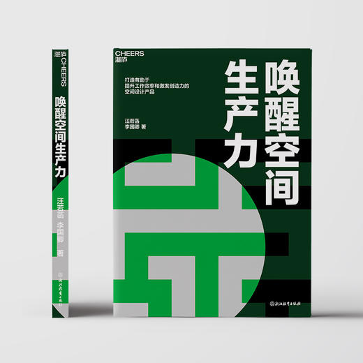 唤醒空间生产力 打造有助于提升工作效率和激发创造力的空间设计产品 商品图3