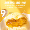 榴莲西施流心榴莲饼 商品缩略图7