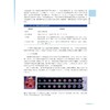 心血管与呼吸系统疾病核素显像临床应用 商品缩略图3
