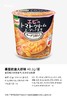 味之素 意面奶油番茄/蘑菇/鲜虾风味 商品缩略图10