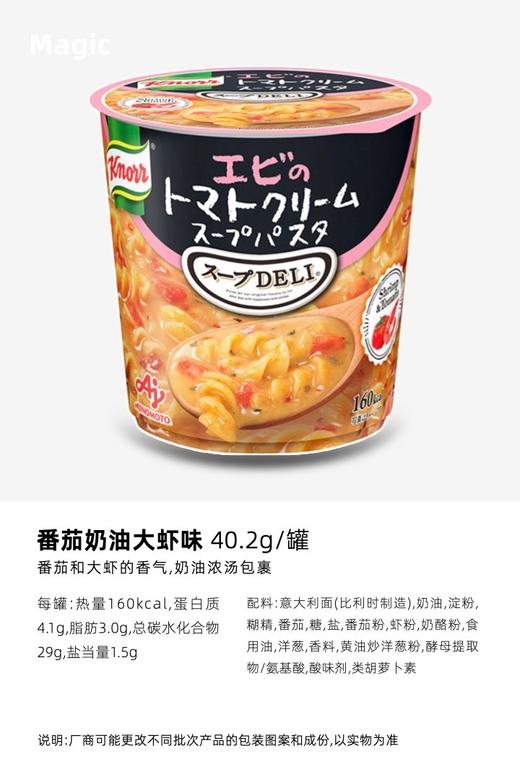 味之素 意面奶油番茄/蘑菇/鲜虾风味 商品图10