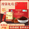 香港 宝芝林 破壁灵芝孢子粉 粉质细腻 营养充足 30条/盒*2盒 商品缩略图0