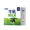 【卡丽玛】卡丽玛牛乳（品牌直发） 商品缩略图6