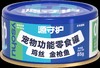 源守护宠物功能零食罐85g（犬猫通用） 商品缩略图5