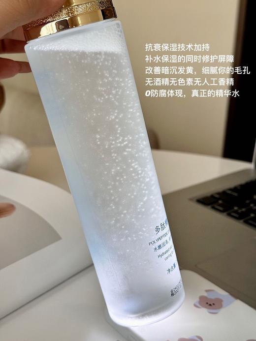 [透小蜜心选]【活动价￥69.9】雅诗兰黛(UK)伊丽莎白尊享枫叶多肽精华水 商品图2