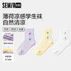 森马儿童袜子2024新款透气网眼甜美温柔学生袜夏季女童短袜3双装 商品缩略图0
