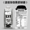 OATLY 咖啡大师燕麦奶 250ml*18 商品缩略图4