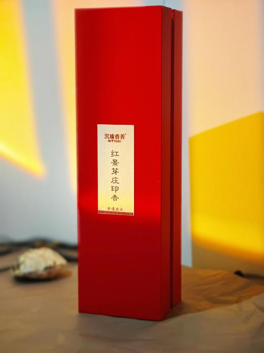 【红景芽庄印香（20片装）】补气清肺 温中扶阳 家用室内卧室熏香 商品图0