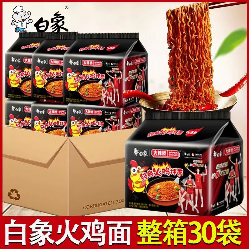 白象火鸡拌面系列（草箱版）