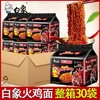 白象火鸡拌面系列（草箱版） 商品缩略图0