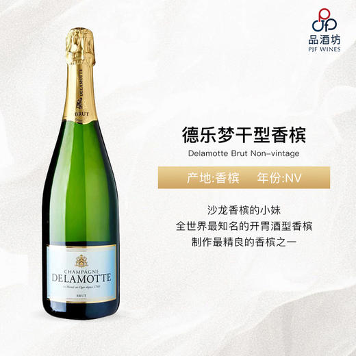 Delamotte Brut Non-vintage 德乐梦干型香槟 NV 商品图1