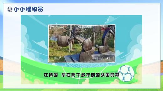 二上 主题3 活动2 走进“足球场” 商品图0
