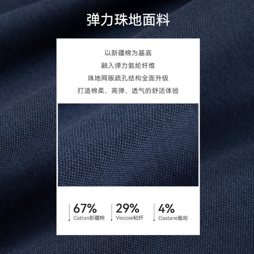 十如仕针织弹力珠地薄荷凉感短袖Polo衫P26 商品图2