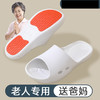 【轻松穿脱，亲肤细腻！】新型款老年人拖鞋女，轻便柔静音实用，室内家居男士浴室卫生间洗澡！ 商品缩略图1