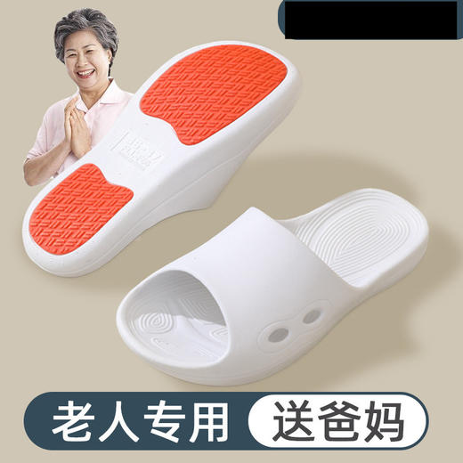 【轻松穿脱，亲肤细腻！】新型款老年人拖鞋女，轻便柔静音实用，室内家居男士浴室卫生间洗澡！ 商品图1
