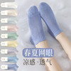 【超透气的纯棉袜，立刻冰爽】男女款夏季纯棉短袜 纯棉柔软 网眼透气 干爽舒适 商品缩略图5