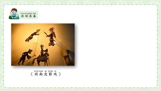 一上 主题4 活动2 合作来探究 商品图0