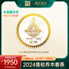 【曼松】2024年曼松森林乔木春茶生饼（100克/200克/400克）年仅一次原料底价 商品缩略图5